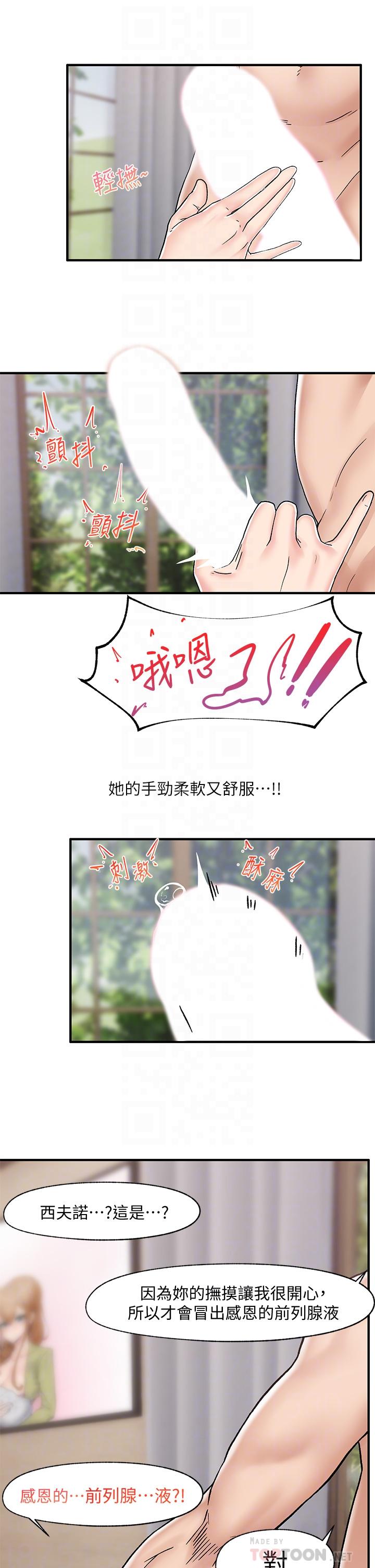 第5话-人妻的绝顶套弄技巧-异世界催眠王-1美金,卡玛地,烤海鲈鱼（第10张）