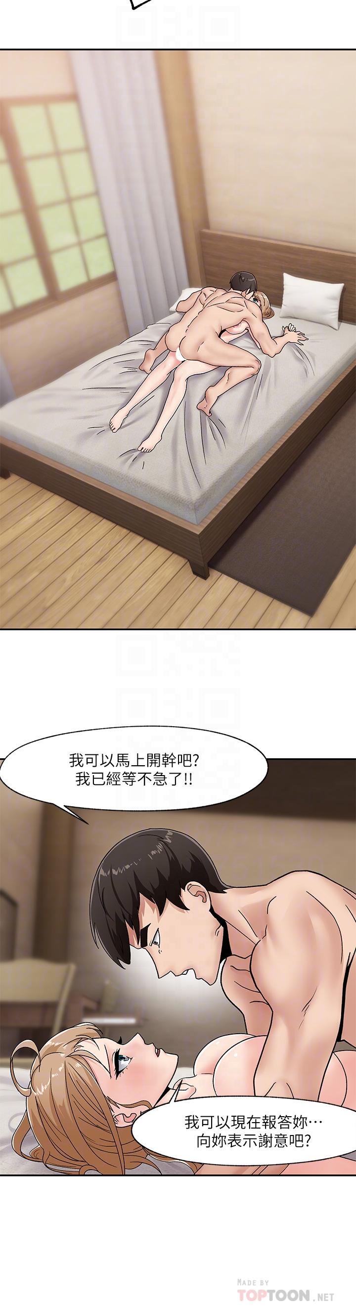 第7话-欲求不满的人妻-异世界催眠王-1美金,卡玛地,烤海鲈鱼（第18张）