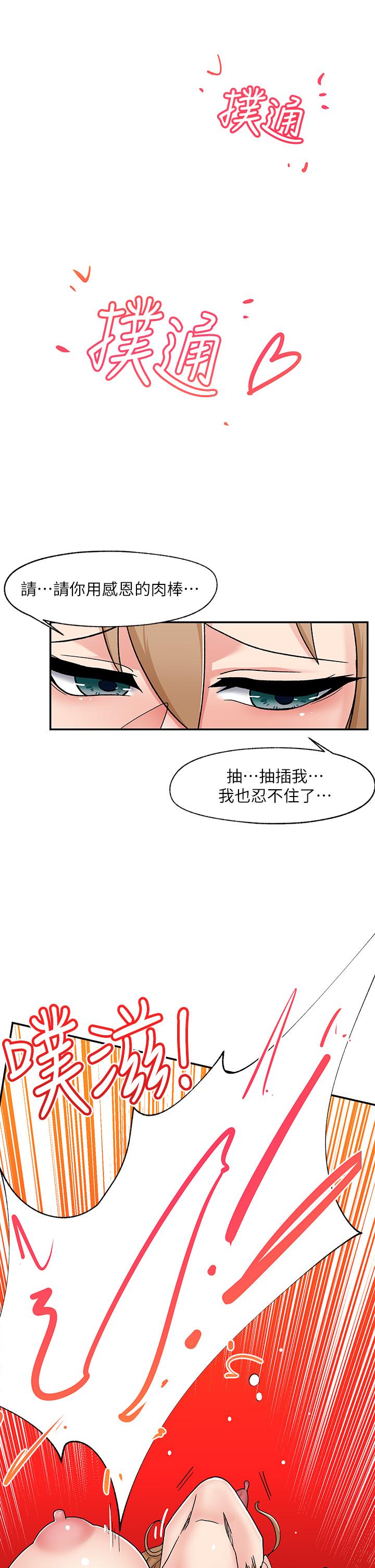 第7话-欲求不满的人妻-异世界催眠王-1美金,卡玛地,烤海鲈鱼（第20张）