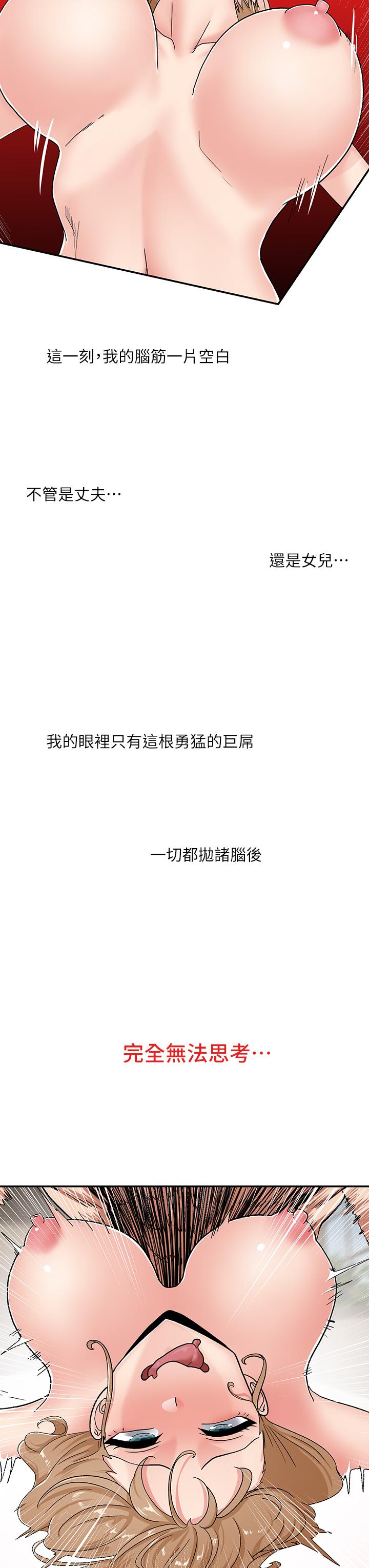 第7话-欲求不满的人妻-异世界催眠王-1美金,卡玛地,烤海鲈鱼（第21张）