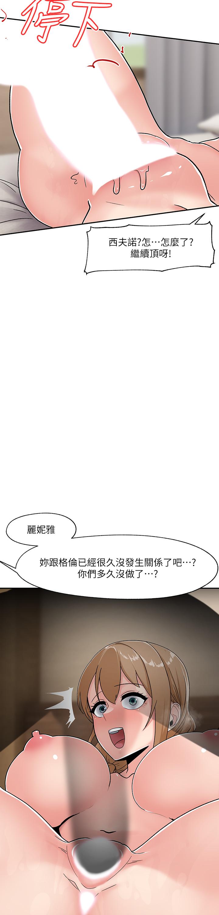 第7话-欲求不满的人妻-异世界催眠王-1美金,卡玛地,烤海鲈鱼（第23张）