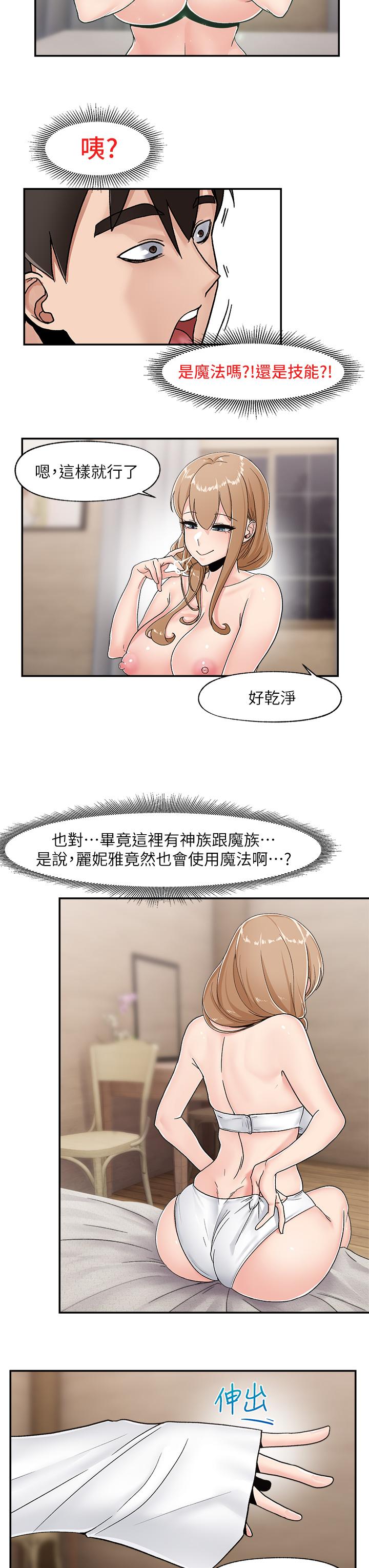 第7话-欲求不满的人妻-异世界催眠王-1美金,卡玛地,烤海鲈鱼（第37张）