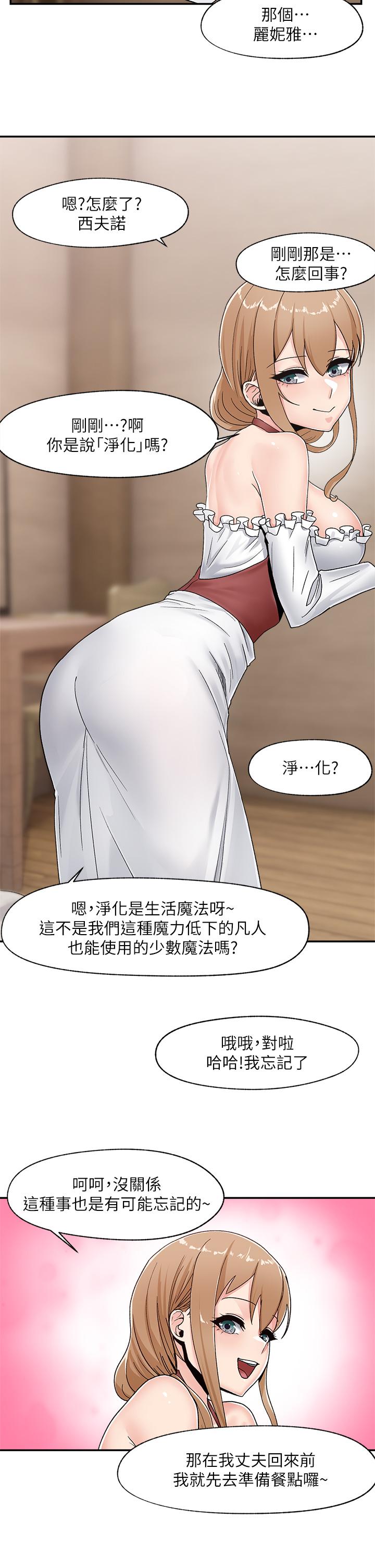 第7话-欲求不满的人妻-异世界催眠王-1美金,卡玛地,烤海鲈鱼（第38张）
