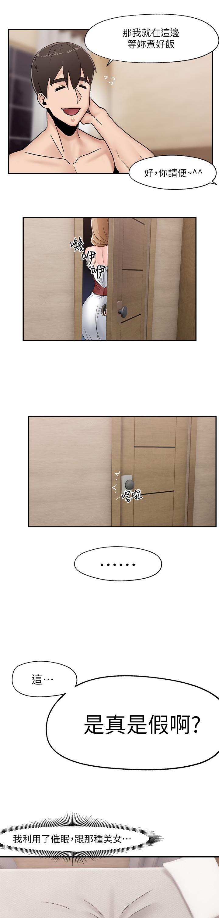 第7话-欲求不满的人妻-异世界催眠王-1美金,卡玛地,烤海鲈鱼（第39张）