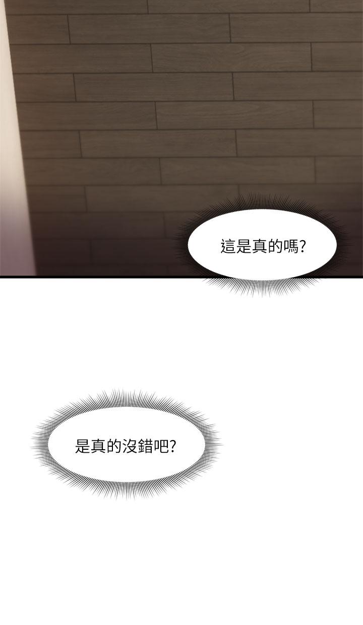 第8话-在丈夫面前被摸的淫水直流-异世界催眠王-1美金,卡玛地,烤海鲈鱼（第7张）