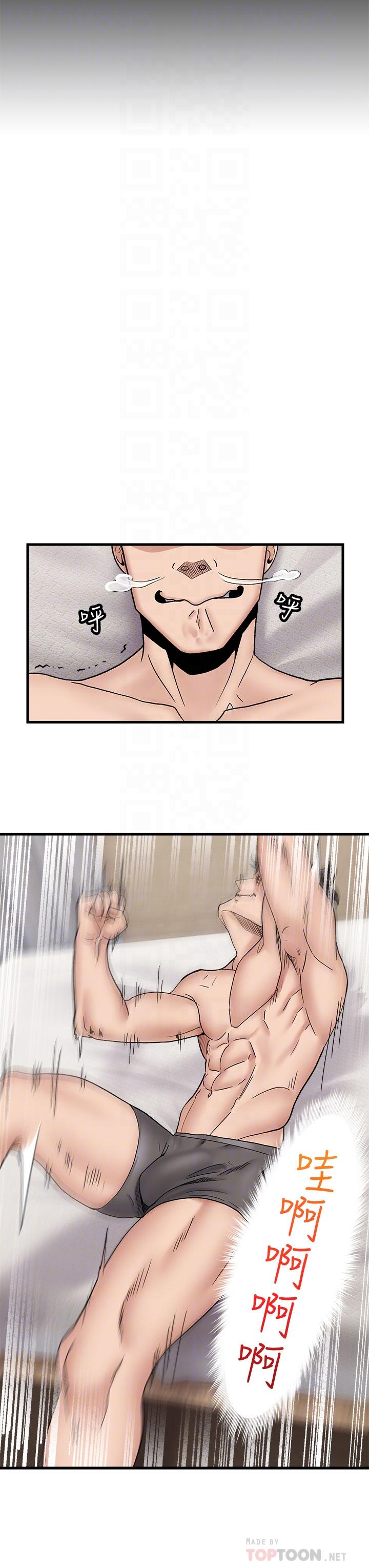 第8话-在丈夫面前被摸的淫水直流-异世界催眠王-1美金,卡玛地,烤海鲈鱼（第10张）