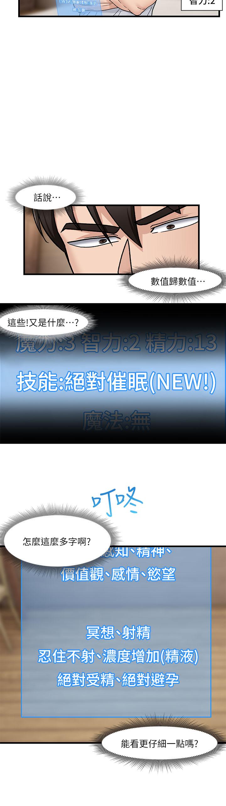 第8话-在丈夫面前被摸的淫水直流-异世界催眠王-1美金,卡玛地,烤海鲈鱼（第19张）