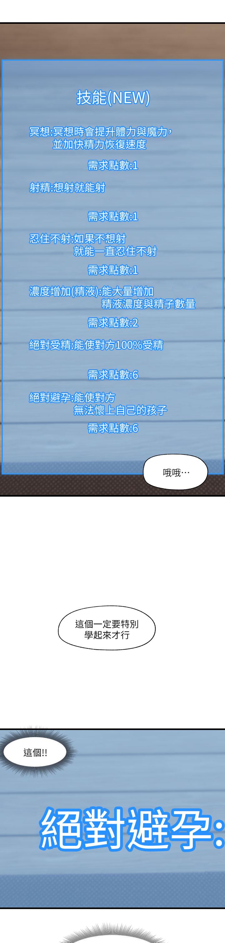 第8话-在丈夫面前被摸的淫水直流-异世界催眠王-1美金,卡玛地,烤海鲈鱼（第20张）