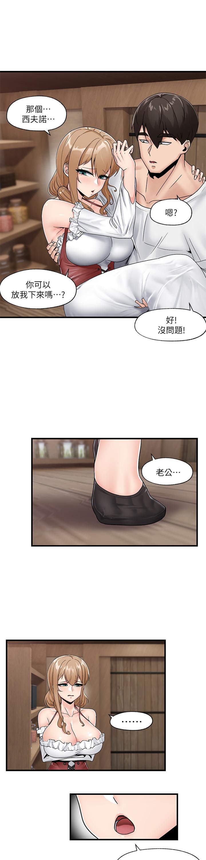第9话-一早就被口交-异世界催眠王-1美金,卡玛地,烤海鲈鱼（第7张）