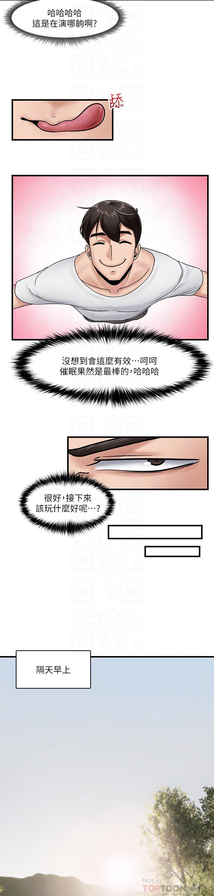 第9话-一早就被口交-异世界催眠王-1美金,卡玛地,烤海鲈鱼（第12张）