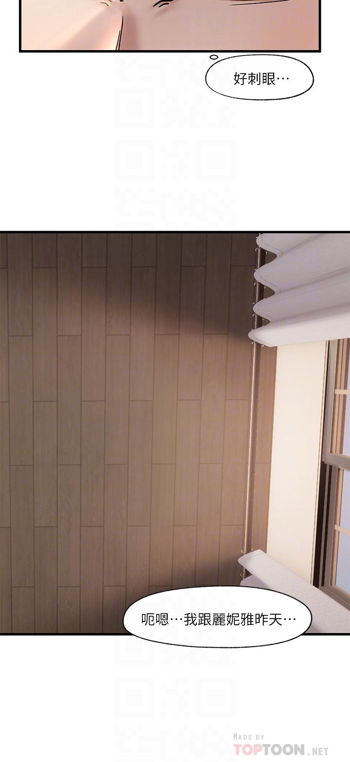 第9话-一早就被口交-异世界催眠王-1美金,卡玛地,烤海鲈鱼（第14张）