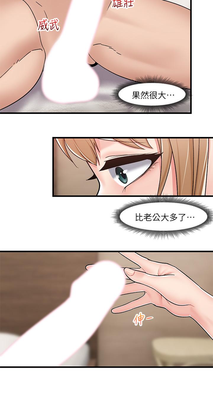 第10话-我想要你的肉棒-异世界催眠王-1美金,卡玛地,烤海鲈鱼（第5张）