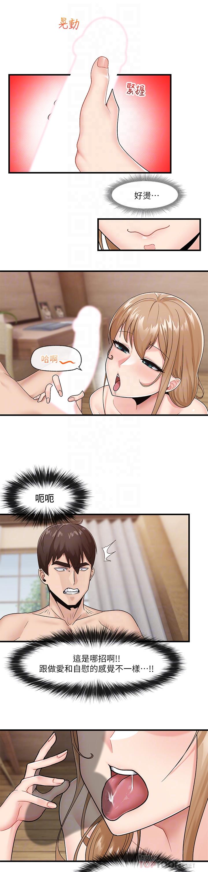 第10话-我想要你的肉棒-异世界催眠王-1美金,卡玛地,烤海鲈鱼（第6张）