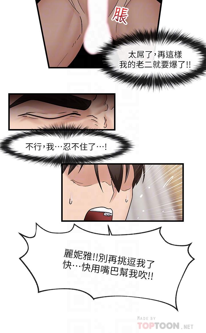 第10话-我想要你的肉棒-异世界催眠王-1美金,卡玛地,烤海鲈鱼（第8张）