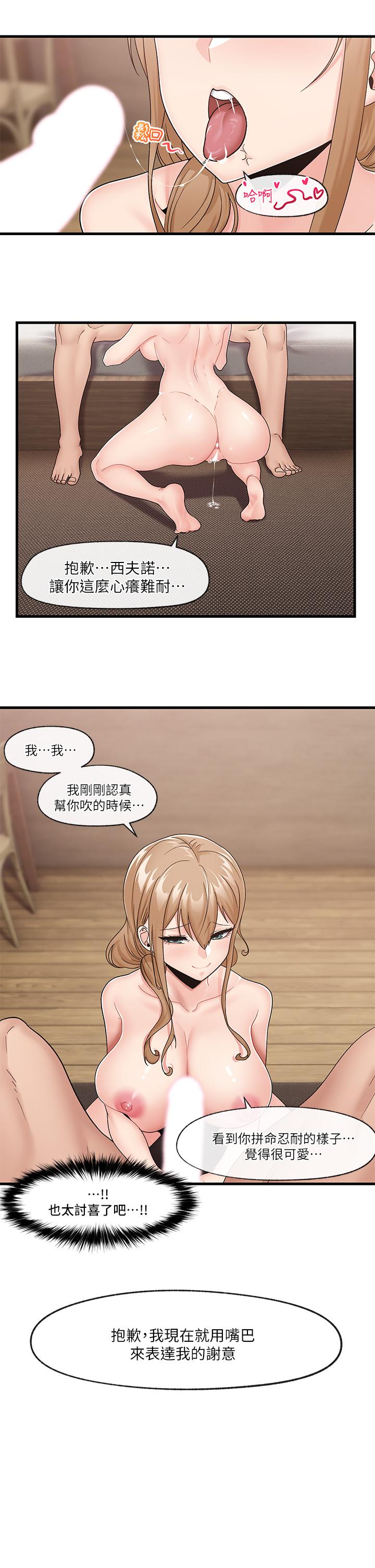 第10话-我想要你的肉棒-异世界催眠王-1美金,卡玛地,烤海鲈鱼（第9张）