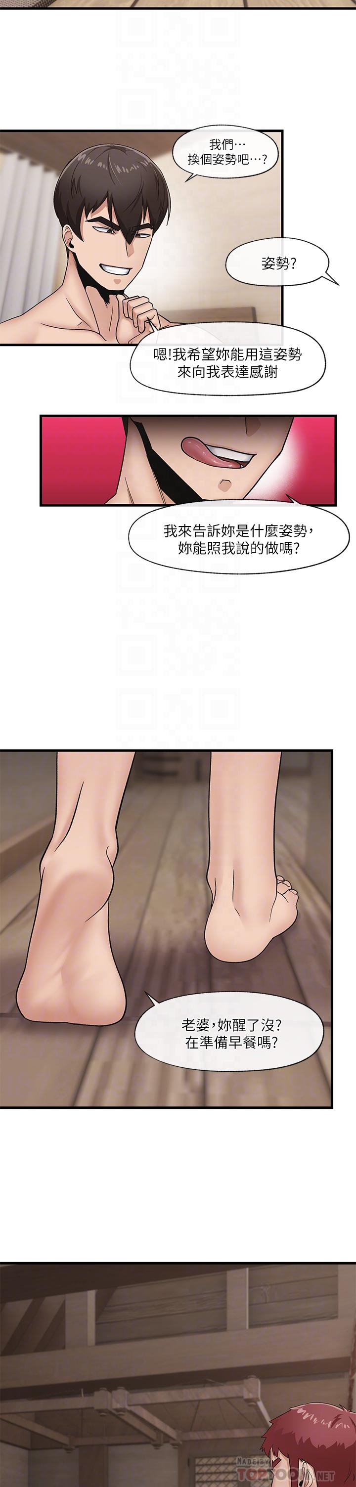 第11话-淫乱的感谢姿势-异世界催眠王-1美金,卡玛地,烤海鲈鱼（第4张）