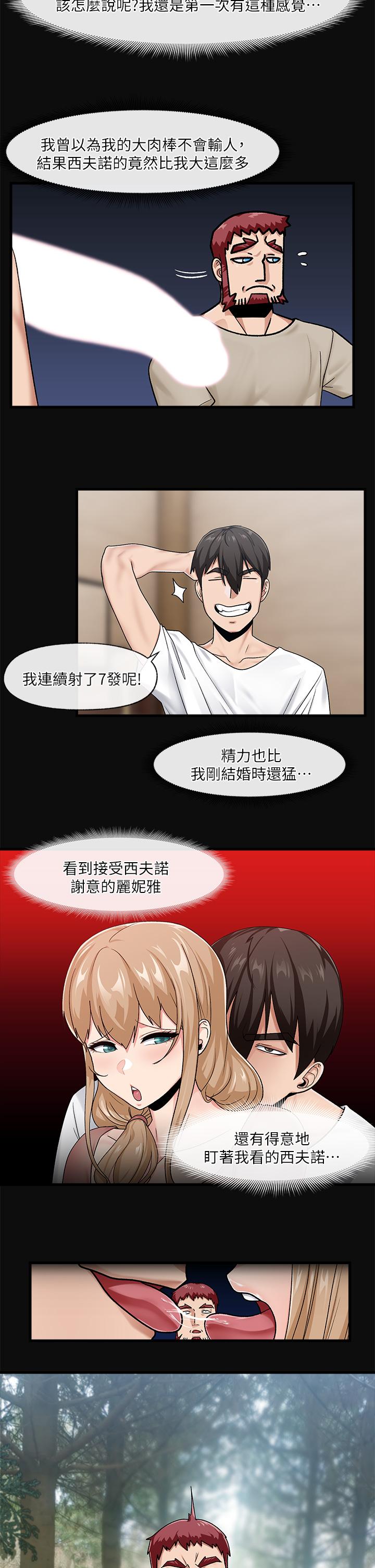 第13话-你的屁股打起来好爽-异世界催眠王-1美金,卡玛地,烤海鲈鱼（第17张）