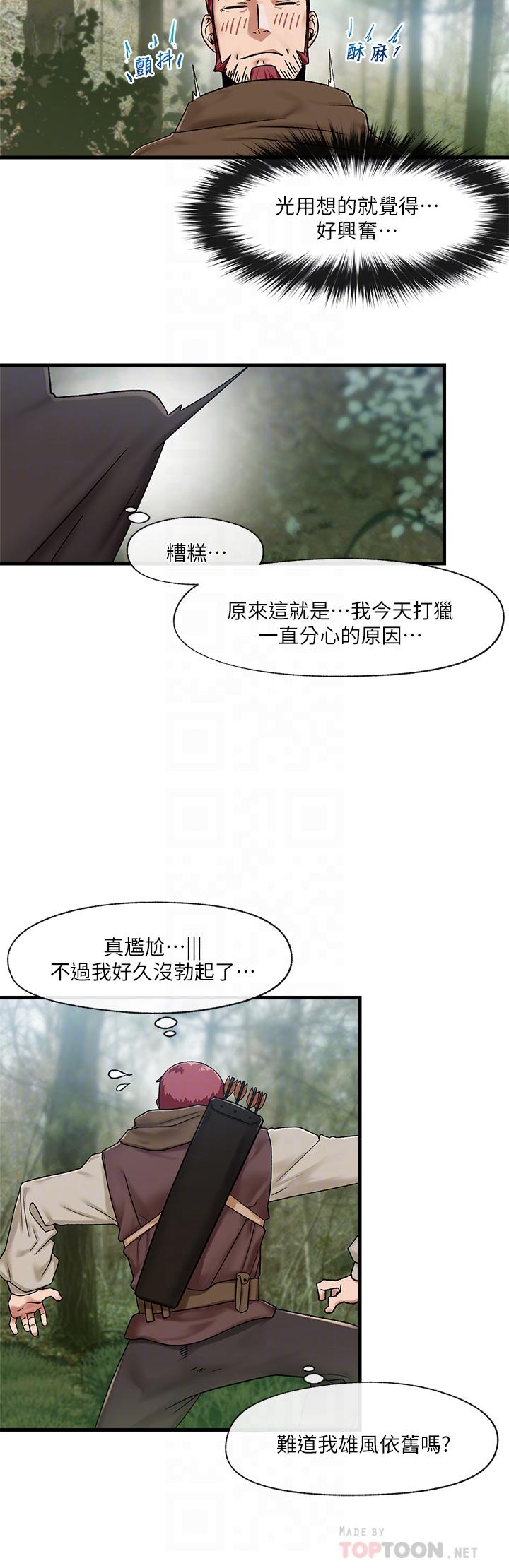 第13话-你的屁股打起来好爽-异世界催眠王-1美金,卡玛地,烤海鲈鱼（第18张）