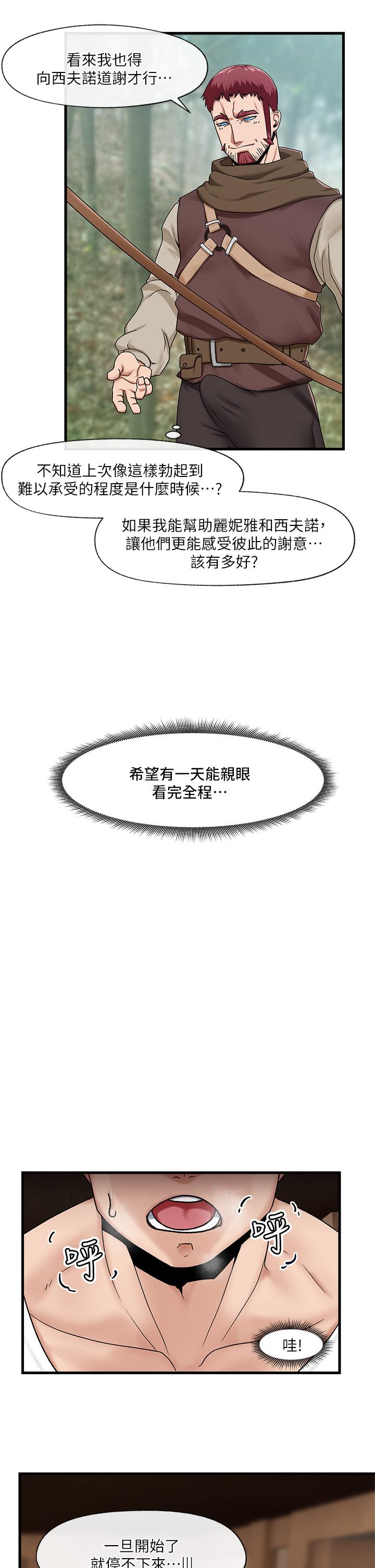 第13话-你的屁股打起来好爽-异世界催眠王-1美金,卡玛地,烤海鲈鱼（第19张）