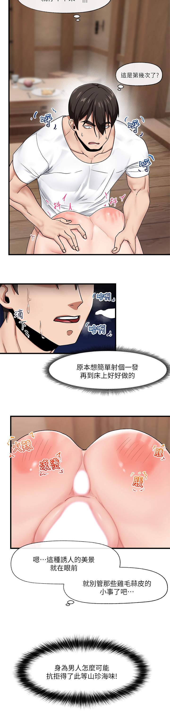 第13话-你的屁股打起来好爽-异世界催眠王-1美金,卡玛地,烤海鲈鱼（第20张）