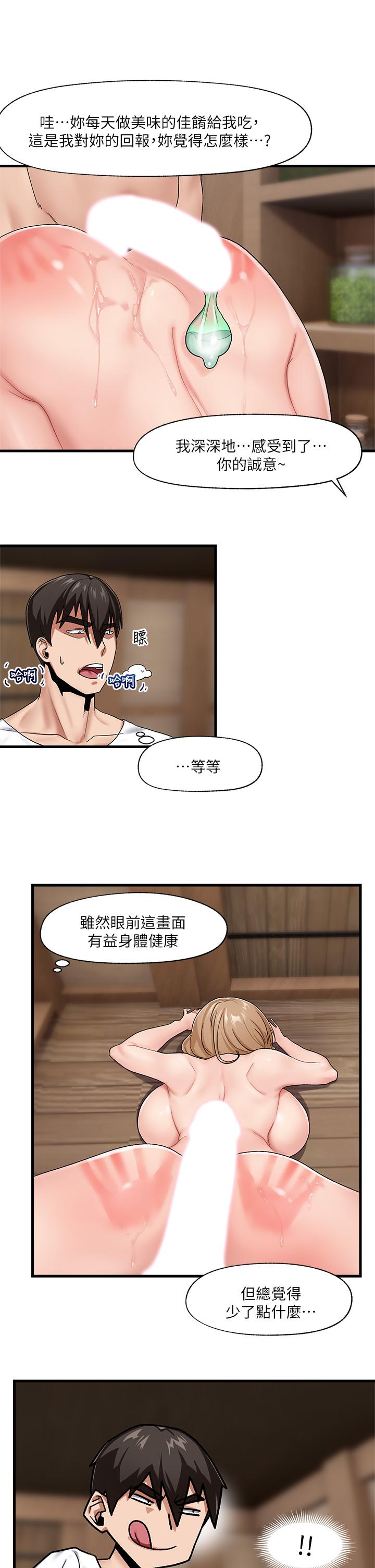 第13话-你的屁股打起来好爽-异世界催眠王-1美金,卡玛地,烤海鲈鱼（第22张）