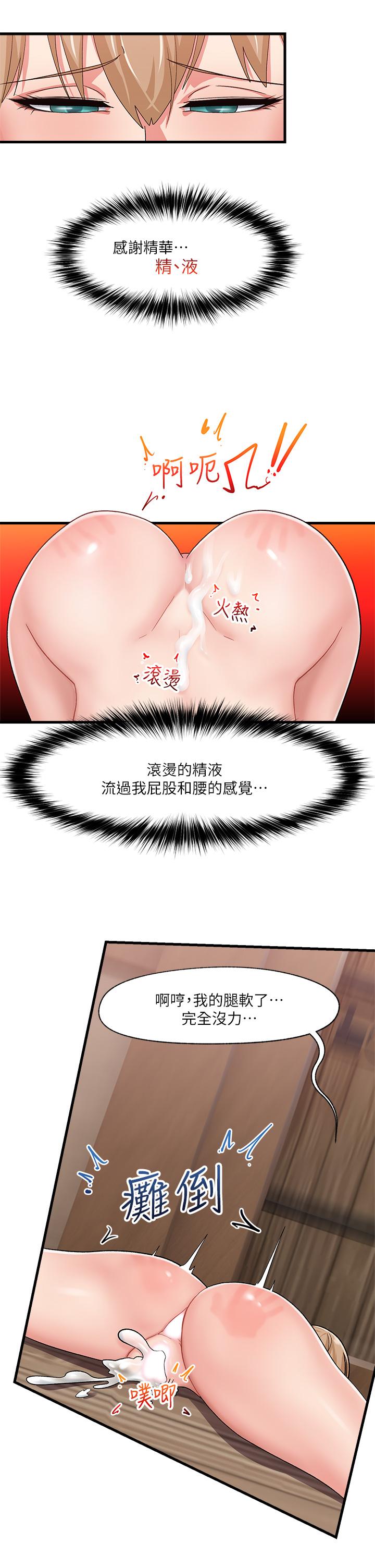 第13话-你的屁股打起来好爽-异世界催眠王-1美金,卡玛地,烤海鲈鱼（第25张）