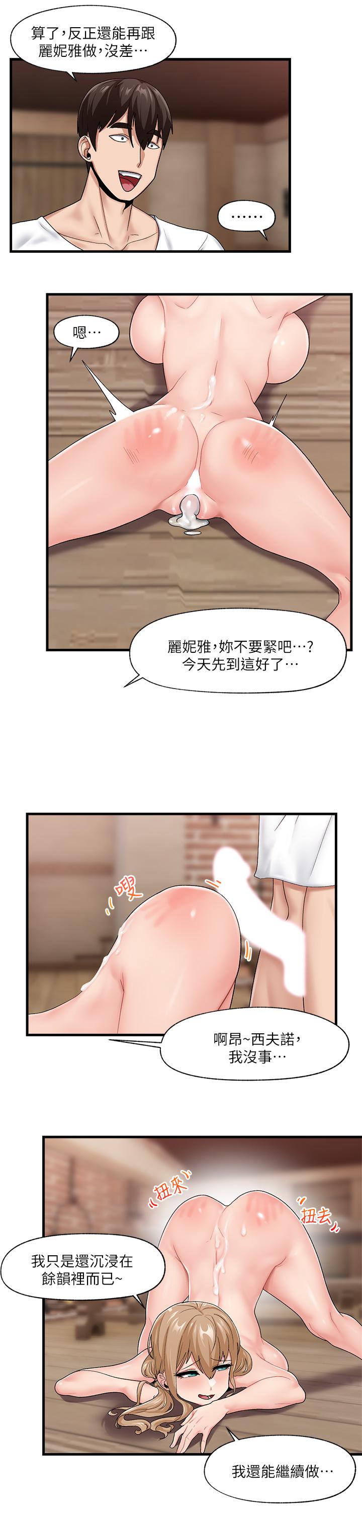 第13话-你的屁股打起来好爽-异世界催眠王-1美金,卡玛地,烤海鲈鱼（第28张）