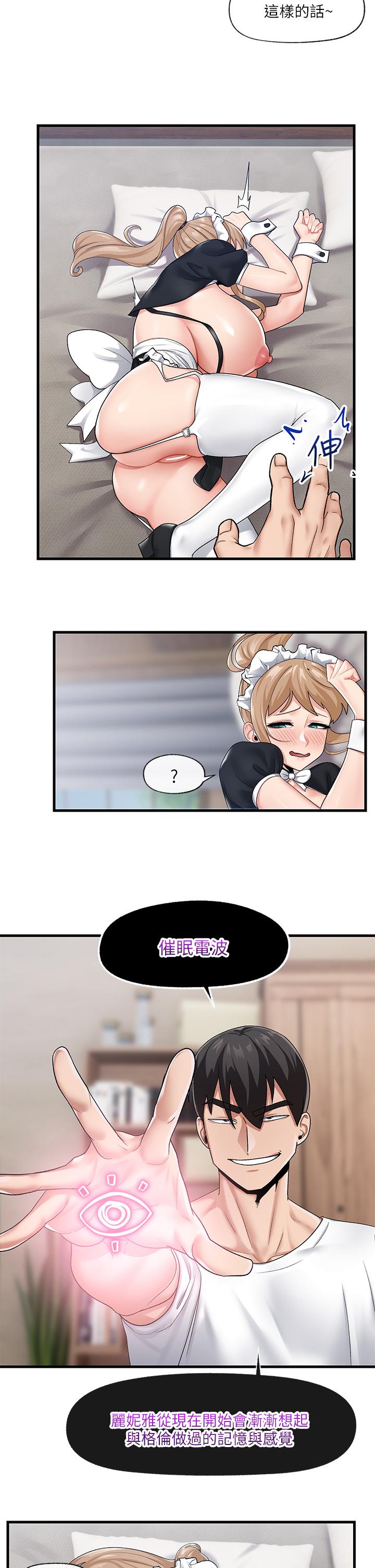第18话-来帮我乳交-异世界催眠王-1美金,卡玛地,烤海鲈鱼（第11张）