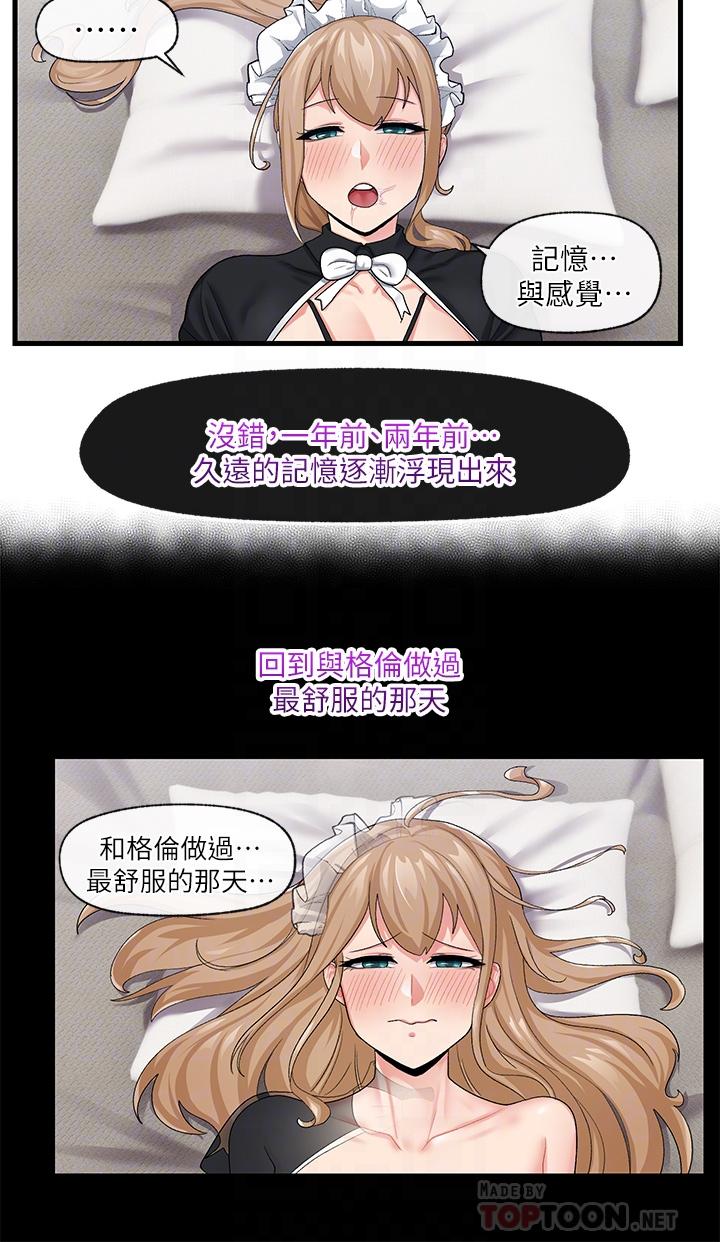 第18话-来帮我乳交-异世界催眠王-1美金,卡玛地,烤海鲈鱼（第12张）