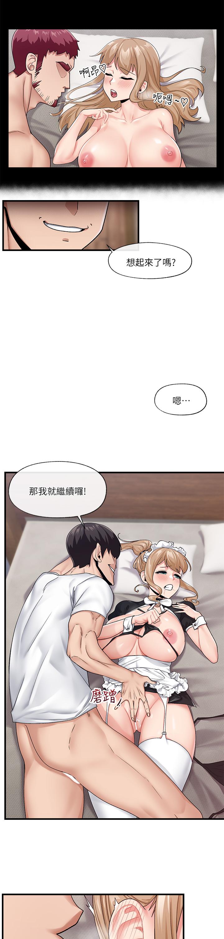 第18话-来帮我乳交-异世界催眠王-1美金,卡玛地,烤海鲈鱼（第13张）