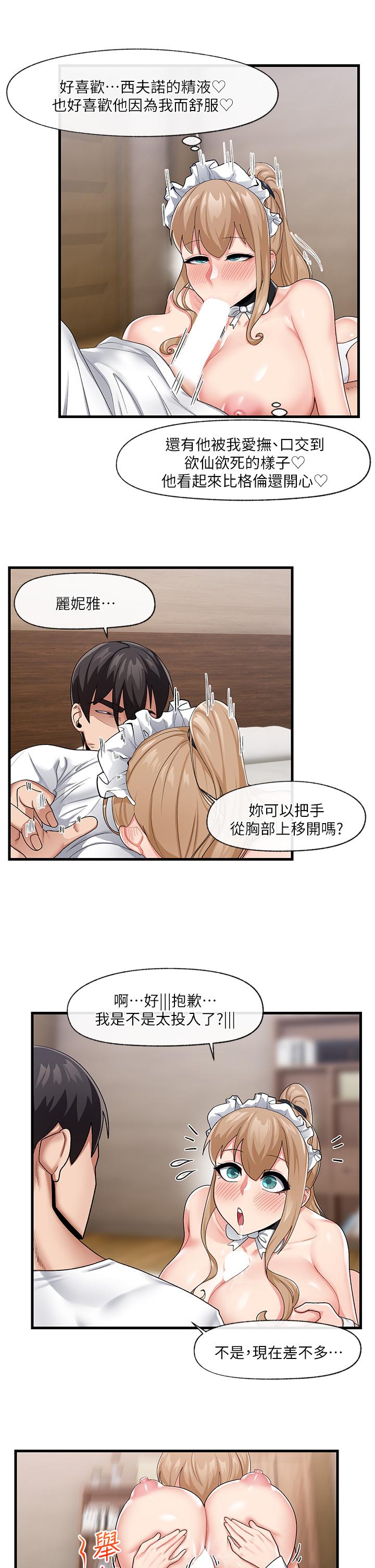 第19话-在老公面前高潮-异世界催眠王-1美金,卡玛地,烤海鲈鱼（第11张）