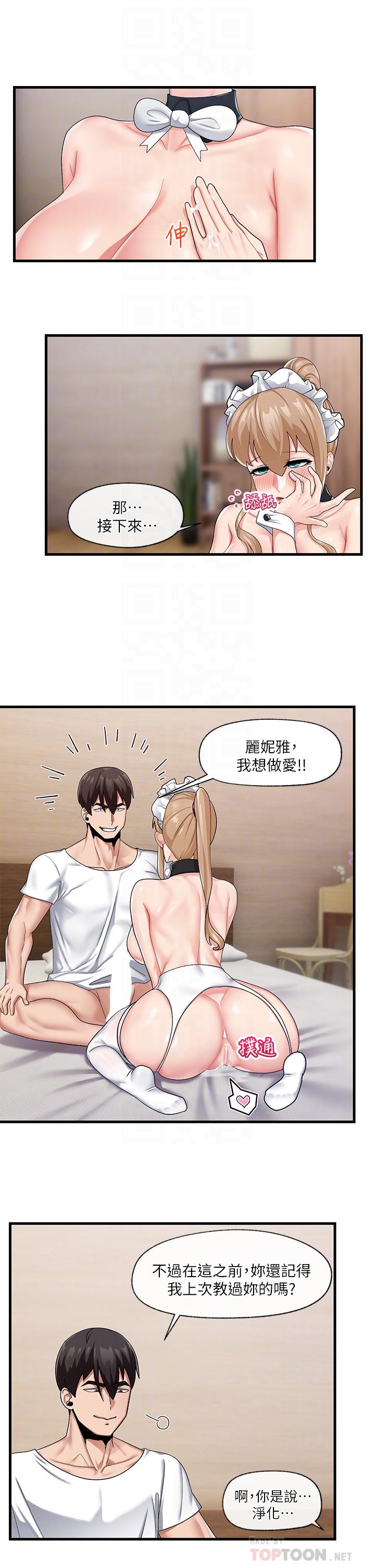第19话-在老公面前高潮-异世界催眠王-1美金,卡玛地,烤海鲈鱼（第14张）