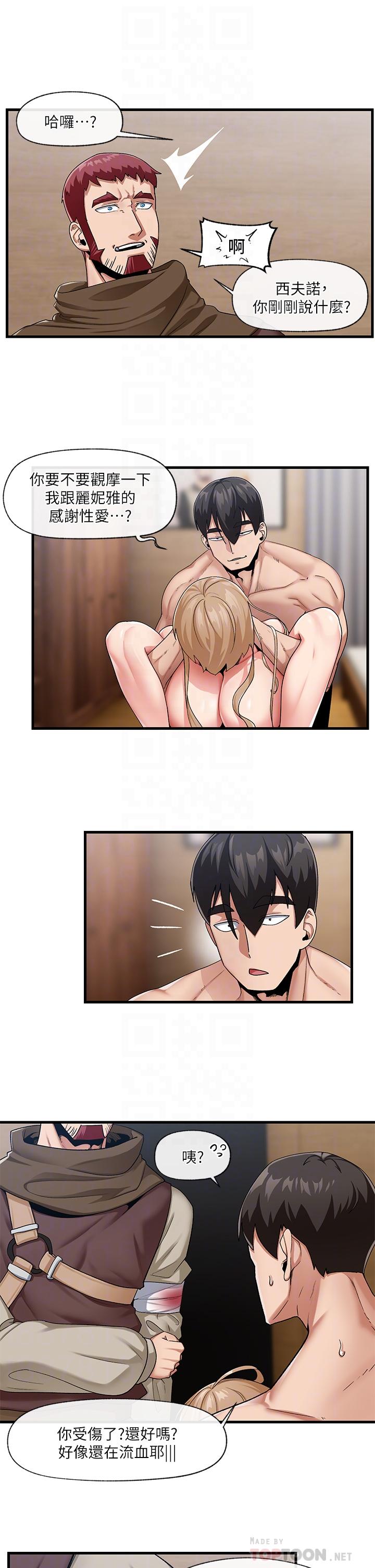 第20话-準备开吃母女井-异世界催眠王-1美金,卡玛地,烤海鲈鱼（第6张）