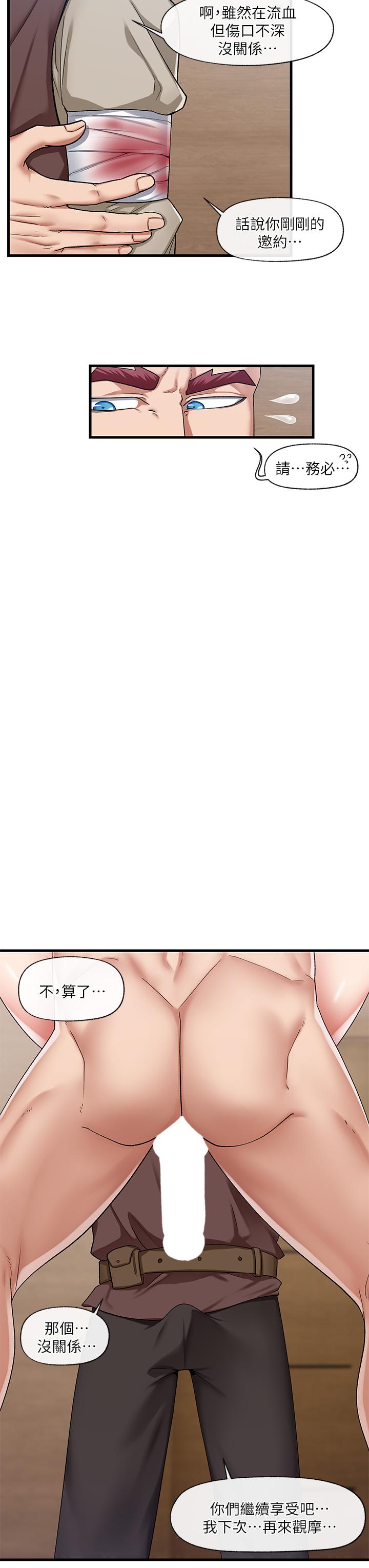 第20话-準备开吃母女井-异世界催眠王-1美金,卡玛地,烤海鲈鱼（第7张）