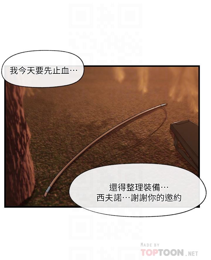 第20话-準备开吃母女井-异世界催眠王-1美金,卡玛地,烤海鲈鱼（第8张）