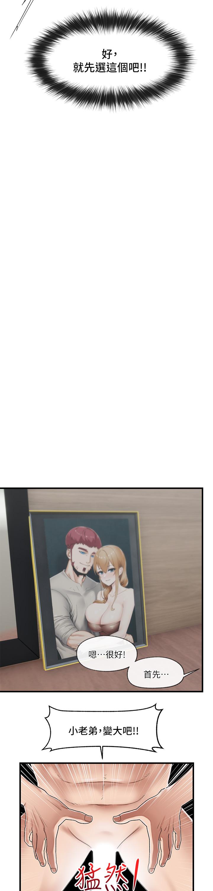 第20话-準备开吃母女井-异世界催眠王-1美金,卡玛地,烤海鲈鱼（第20张）