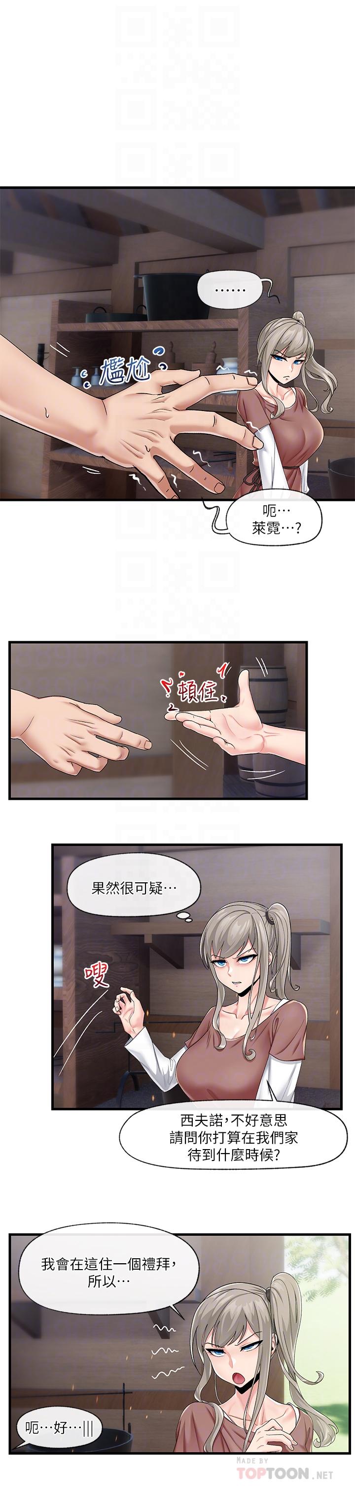 第21话-来跟我的老二道歉吧-异世界催眠王-1美金,卡玛地,烤海鲈鱼（第4张）