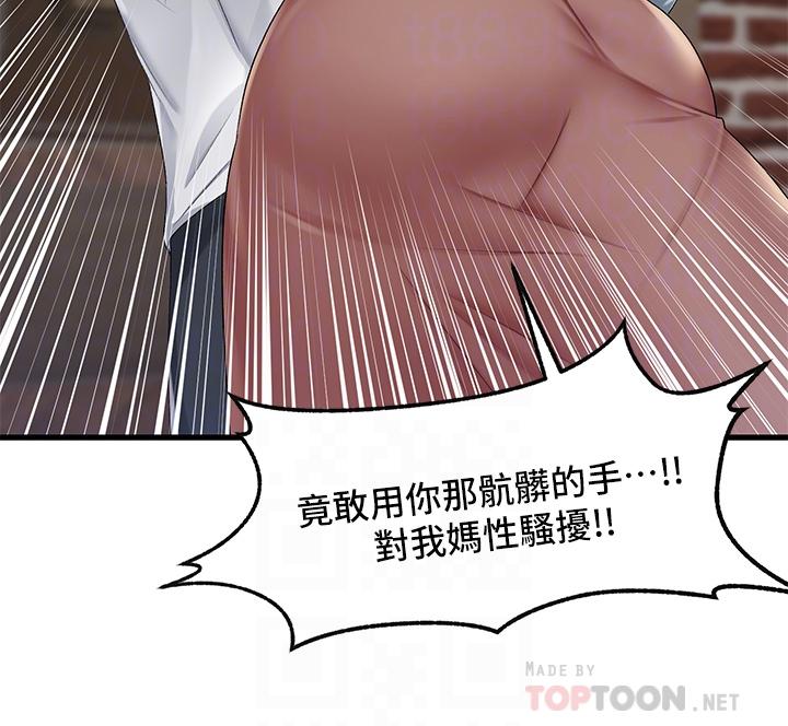 第21话-来跟我的老二道歉吧-异世界催眠王-1美金,卡玛地,烤海鲈鱼（第12张）