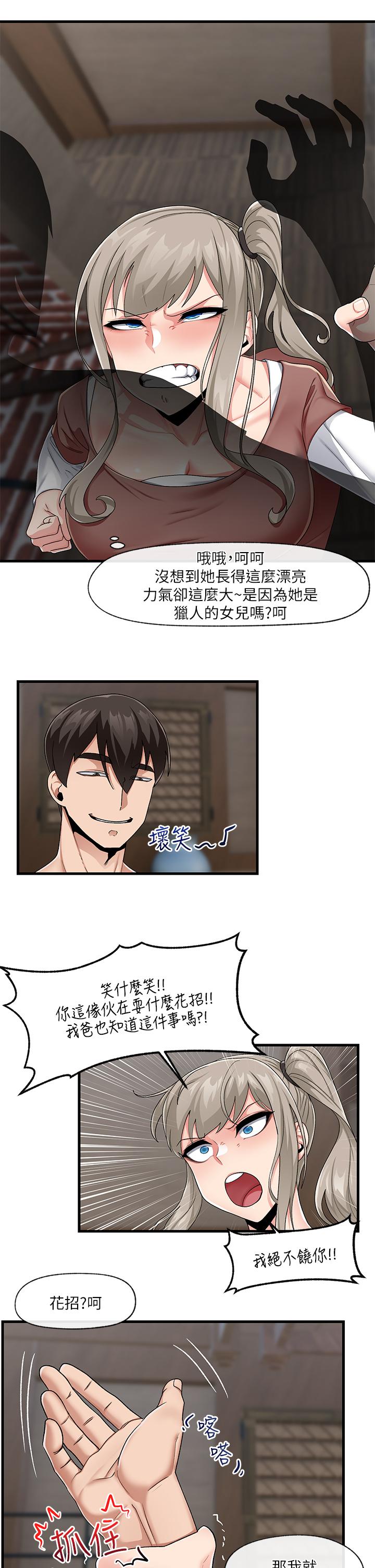 第21话-来跟我的老二道歉吧-异世界催眠王-1美金,卡玛地,烤海鲈鱼（第13张）