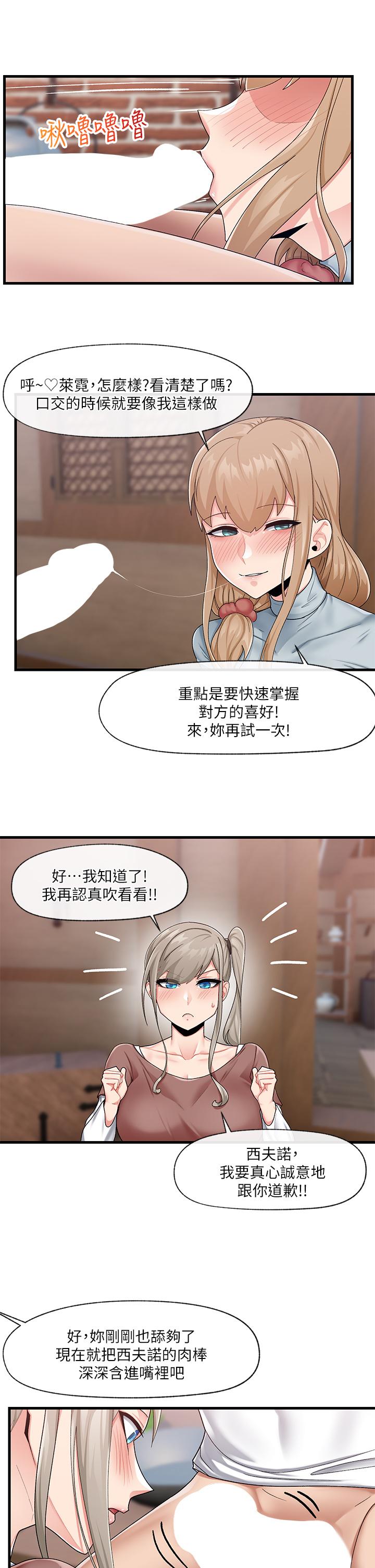 第22话-裸体土下座才有诚意-异世界催眠王-1美金,卡玛地,烤海鲈鱼（第13张）