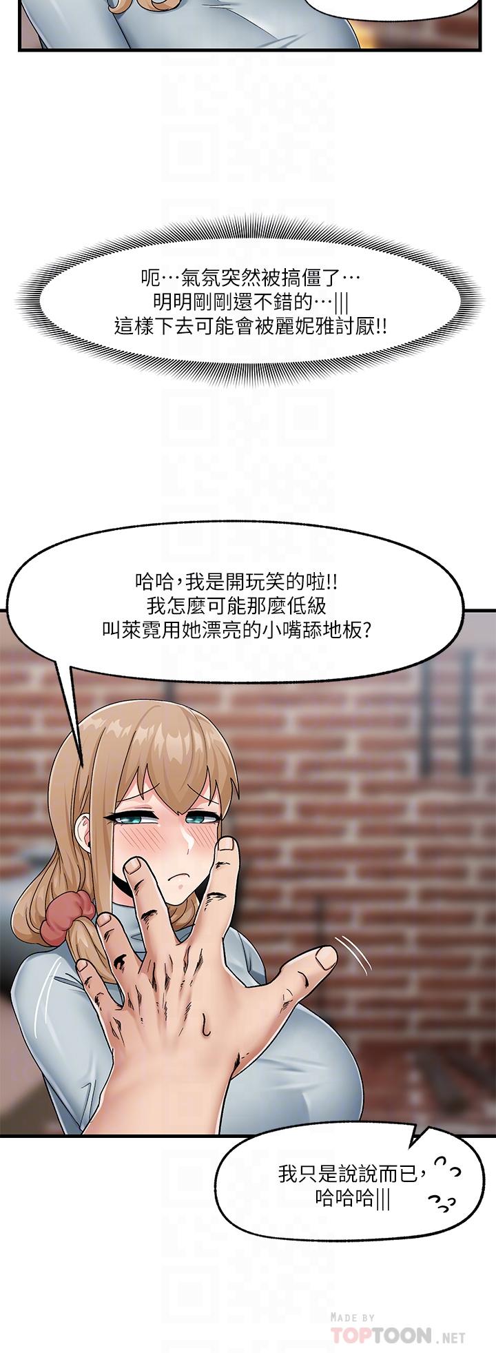 第23话-人间美味的母女丼-异世界催眠王-1美金,卡玛地,烤海鲈鱼（第14张）