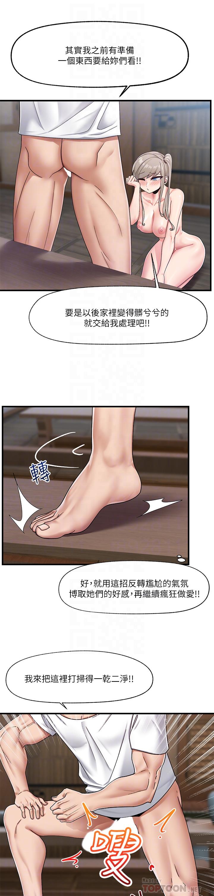 第23话-人间美味的母女丼-异世界催眠王-1美金,卡玛地,烤海鲈鱼（第18张）