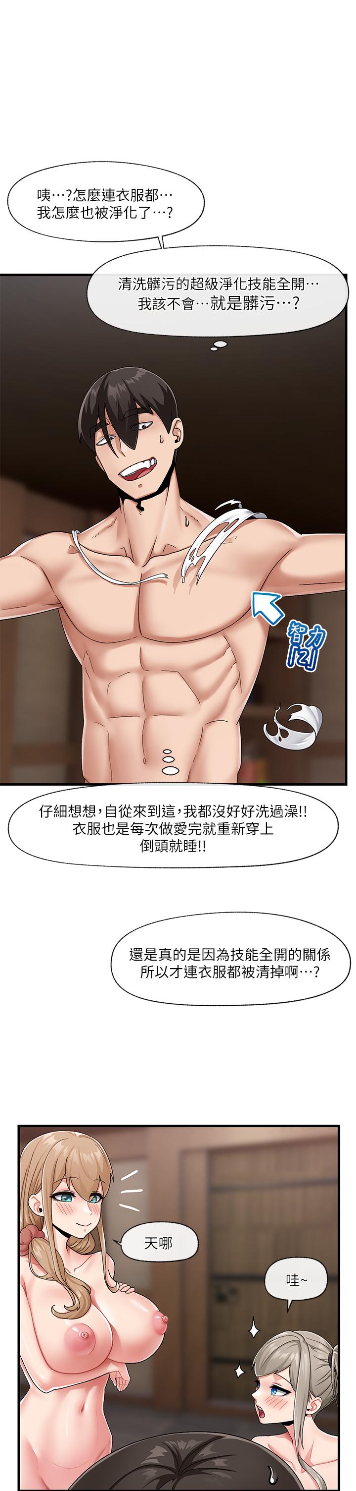 第23话-人间美味的母女丼-异世界催眠王-1美金,卡玛地,烤海鲈鱼（第22张）