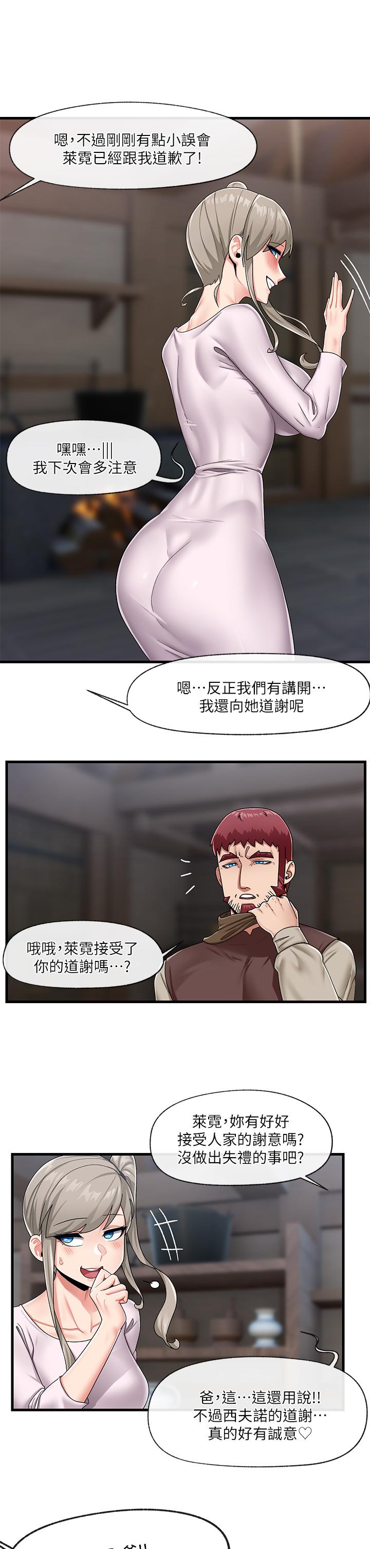 第23话-人间美味的母女丼-异世界催眠王-1美金,卡玛地,烤海鲈鱼（第25张）