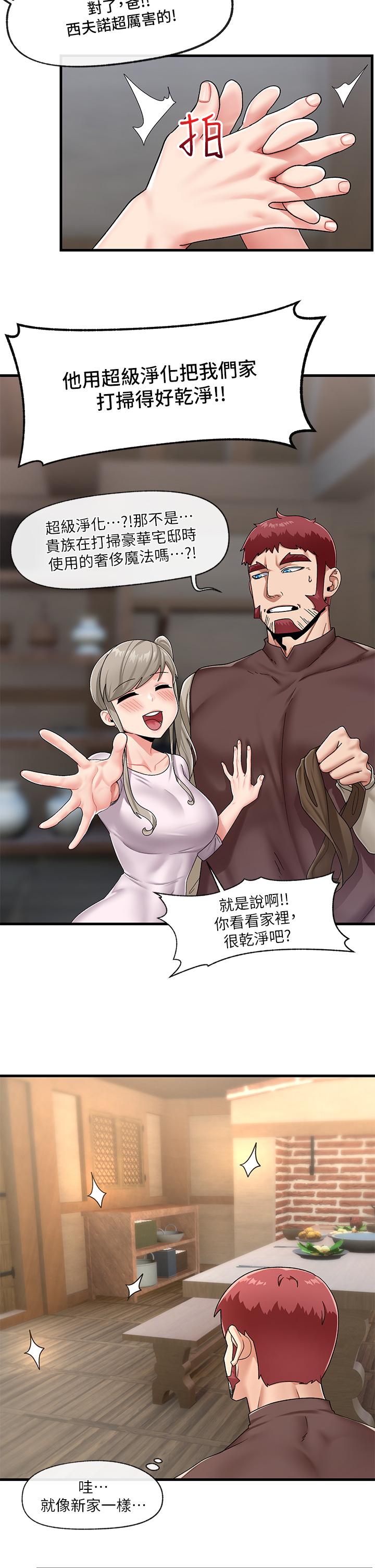 第23话-人间美味的母女丼-异世界催眠王-1美金,卡玛地,烤海鲈鱼（第26张）