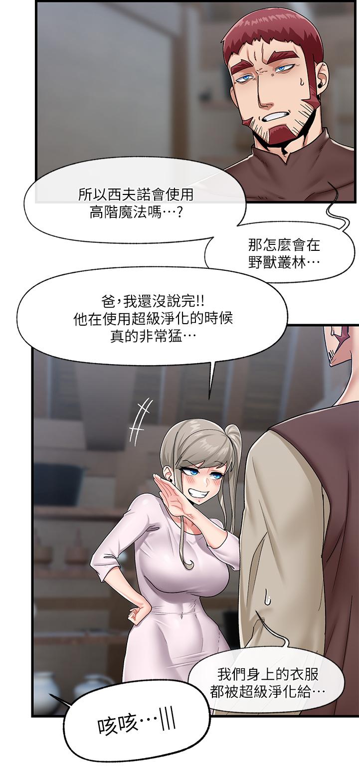 第23话-人间美味的母女丼-异世界催眠王-1美金,卡玛地,烤海鲈鱼（第27张）
