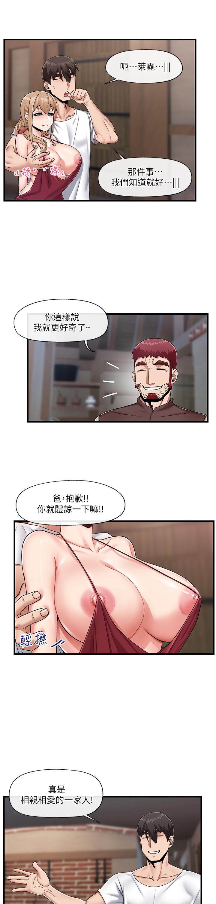 第23话-人间美味的母女丼-异世界催眠王-1美金,卡玛地,烤海鲈鱼（第28张）