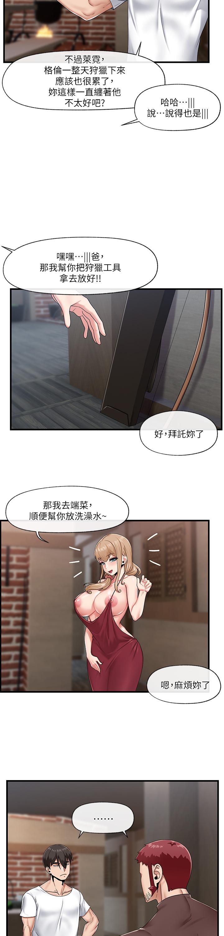 第23话-人间美味的母女丼-异世界催眠王-1美金,卡玛地,烤海鲈鱼（第29张）
