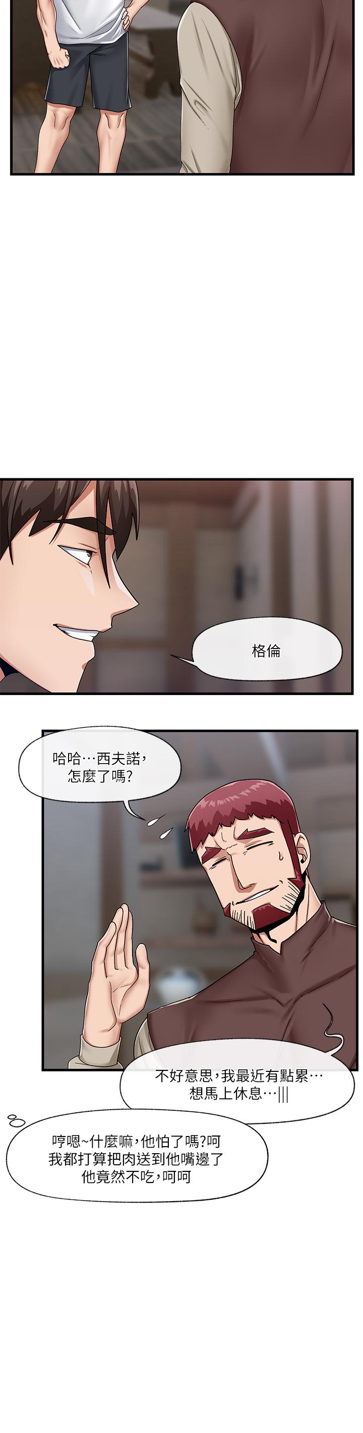 第23话-人间美味的母女丼-异世界催眠王-1美金,卡玛地,烤海鲈鱼（第30张）