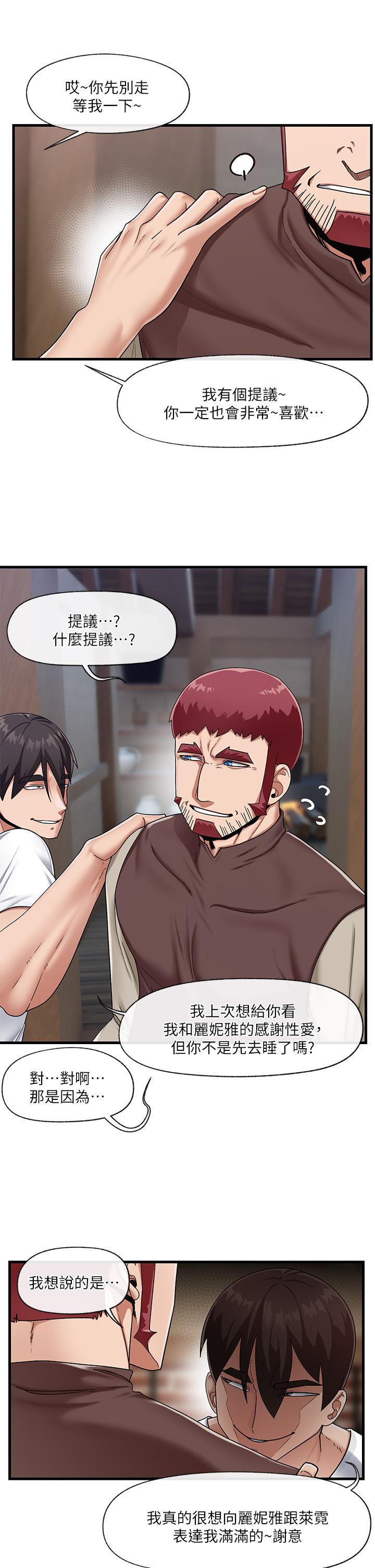 第23话-人间美味的母女丼-异世界催眠王-1美金,卡玛地,烤海鲈鱼（第31张）
